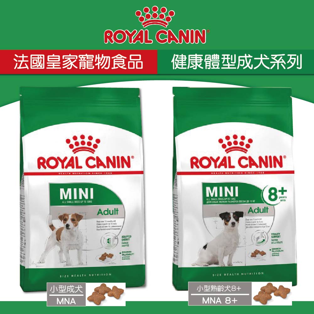 ☆毛孩王☆ROYAL 皇家SHN 小型成犬MNA/小型熟齡犬8+歲齡(2KG/8KG) 室內犬 MNINA 老犬飼料