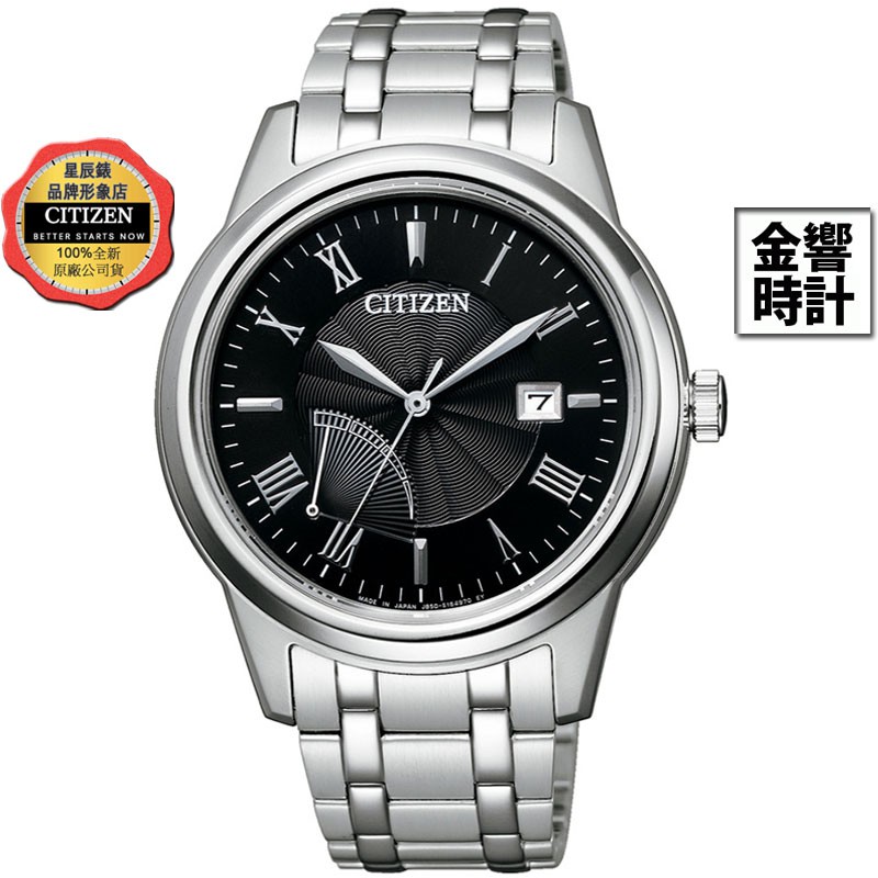 CITIZEN 星辰錶 AW7001-98E,公司貨,日本製,光動能,時尚男錶,藍寶石鏡面,日期,10氣壓防水,手錶