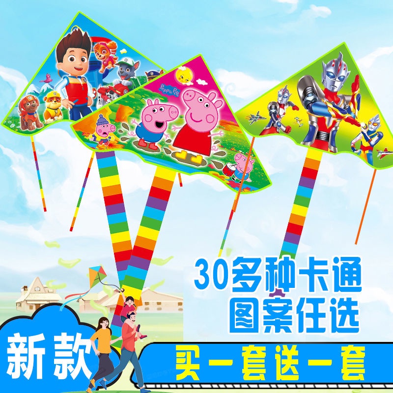 【現貨 限時特惠】 (買1送1) 新款 兒童風箏 奧特曼 汪汪隊 易飛 戶外運動玩具 迪寶貝