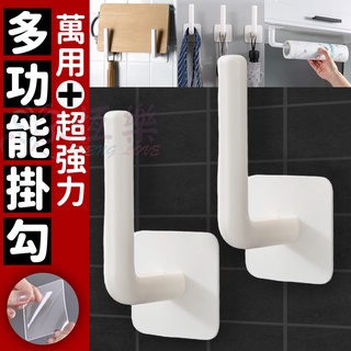 多功能無痕萬用簡約掛勾【恆樂居家】萬用勾 免打孔 免釘 掛勾 掛鉤 把手 自黏 置物架 無痕 健身環 抖音掛勾 抹布