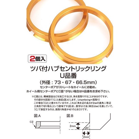【翔浜車業】KYO-EI 外徑67mm超輕量鋁合金鋁圈軸套(2個入)(67mm)