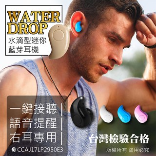 【coni shop】水滴迷你藍芽耳機 現貨 當天出貨 支援LINE 單耳 藍牙耳機 無線藍芽耳機 運動耳機 耳機