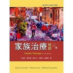 [二手書]家族治療概觀二版