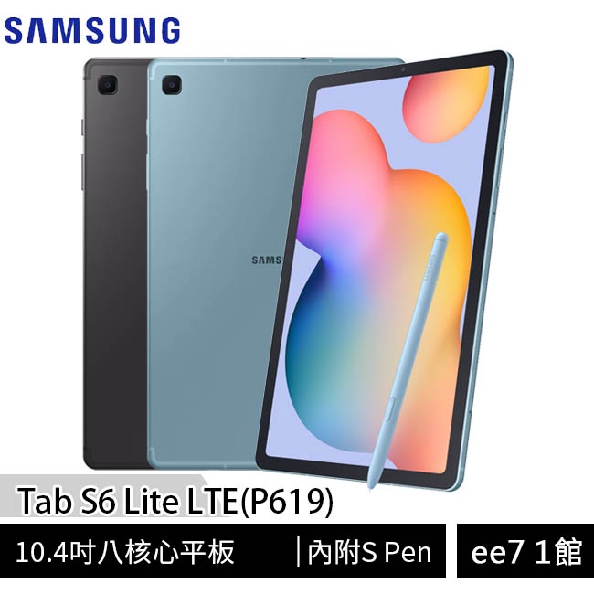 Samsung Galaxy Tab S6 Lite P619 (LTE 4G+64G) ee7-1
