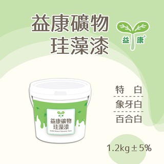 珪藻土diy 材料包0g 創意無毒健康手作 益康珪藻土 蝦皮購物