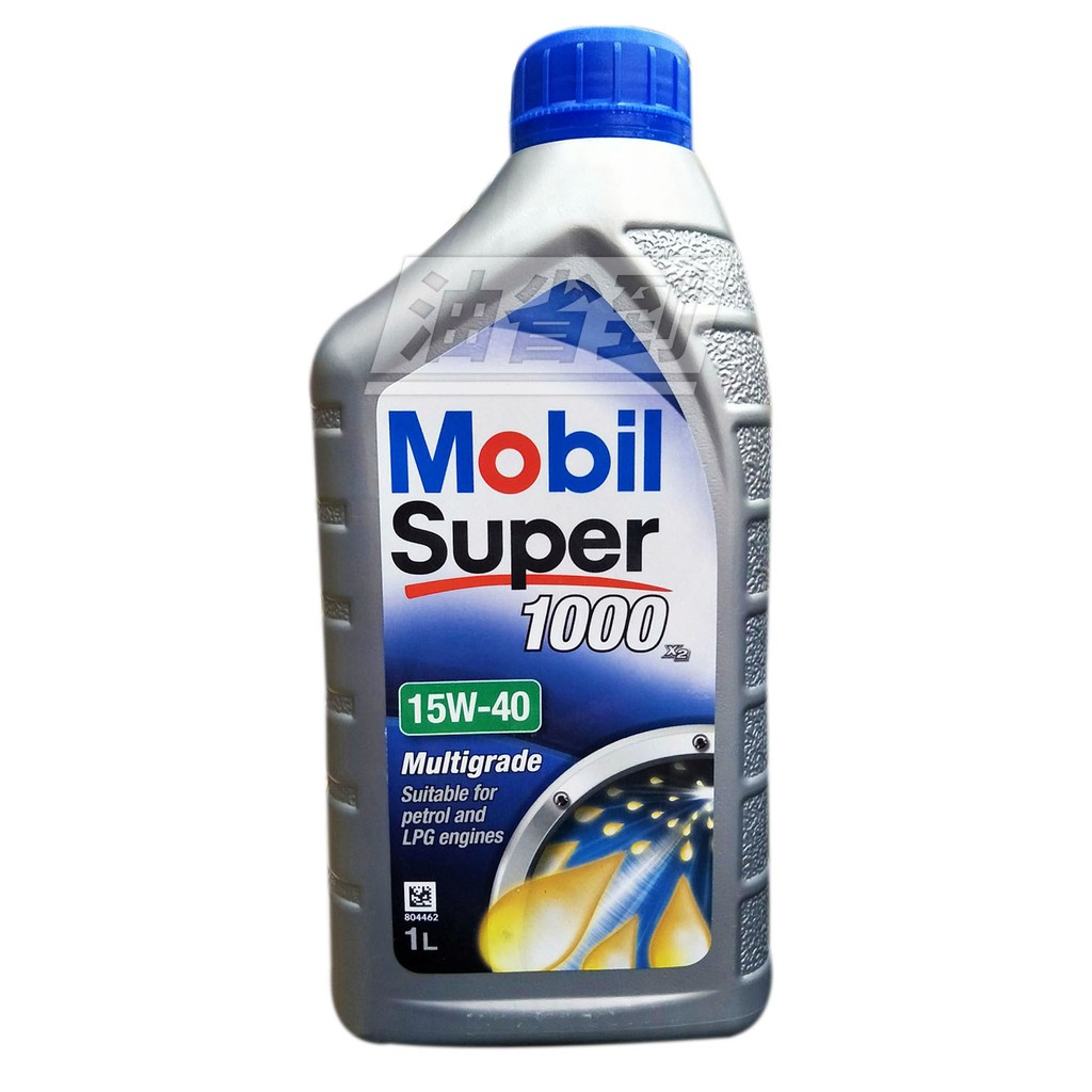 『油省到』(附發票可刷卡) Mobil 1 Super 1000 X2 15W40 機油#1098   美孚