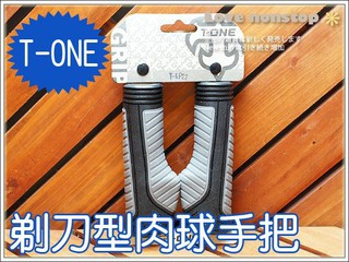 ★樂樂購★鐵馬星空★自行車T-ONE剃刀型彈力小肉球手把/握把/人體工學握把/把手/灰黑色【P16-028】