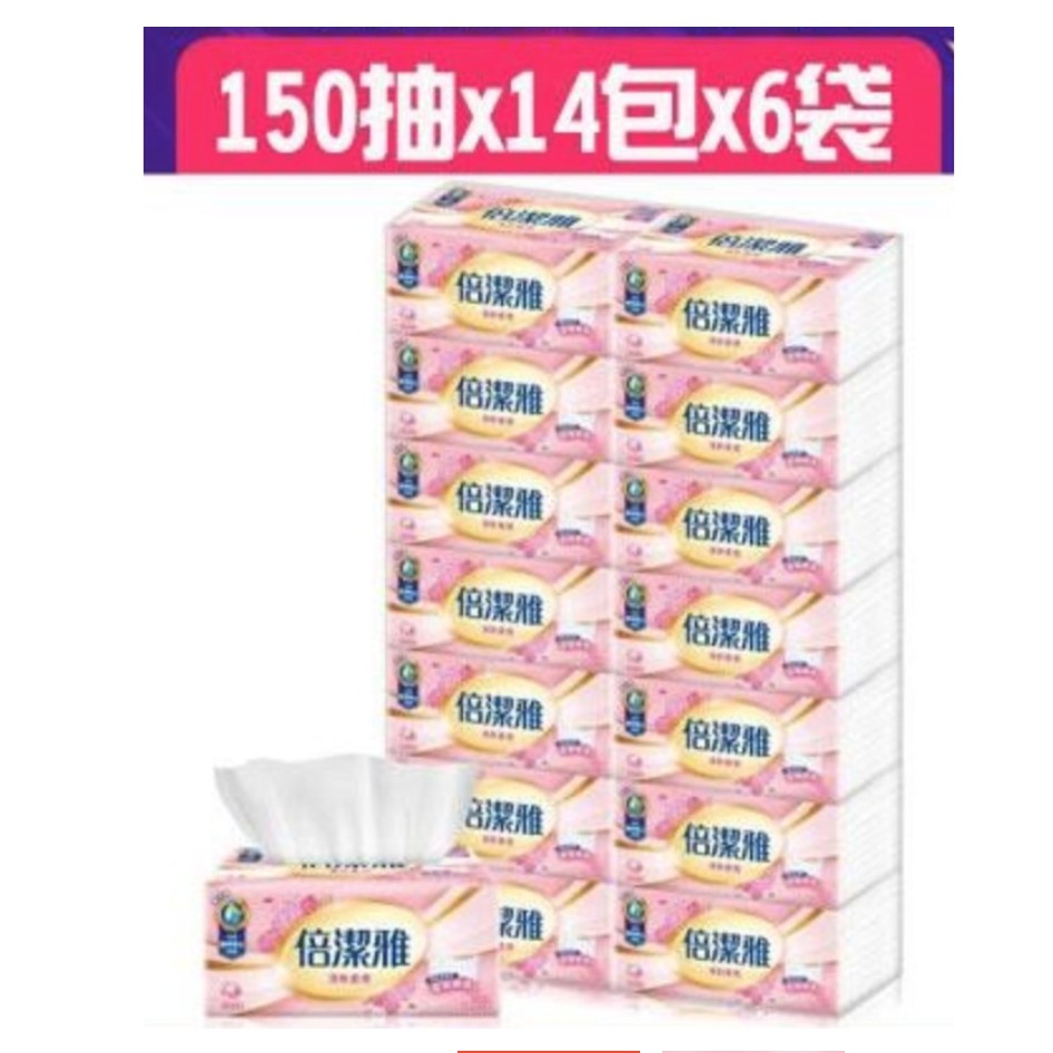 倍潔雅 抽取式衛生紙 倍潔雅150抽 84包 倍潔雅清新柔感抽取式衛生紙