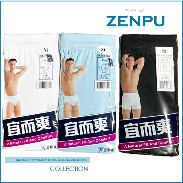 【ZENPU】三槍牌宜而爽時尚舒適型男羅紋三角褲/男內褲S-M-2XL3XL4XL大尺碼公司貨/男三角褲男四角褲平口褲