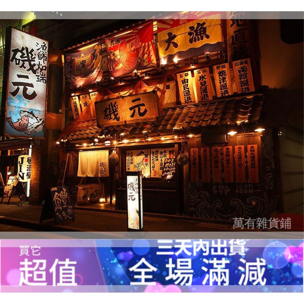日式和風壽司料理店墻紙日本建築街景壁紙3d浮世繪餐廳居酒屋壁畫 蝦皮購物