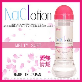 日本原裝NaClotion 自然感覺 360ml MELTY SOFT 低黏度/水潤型 粉