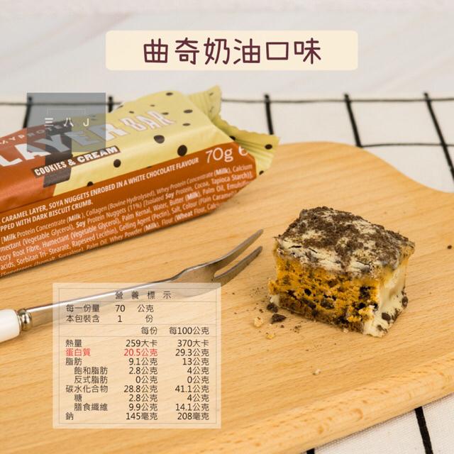 免運 蝦皮最便宜 Myprotein 蛋白棒六層夾心蛋白棒6 Layer Bar 蛋白點心單入 蝦皮購物