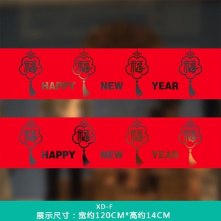 21 新年牛年招財開運過年春聯壁貼壁紙窗貼創意牆貼燈籠裝飾品玻璃貼櫥窗春節裝飾 蝦皮購物