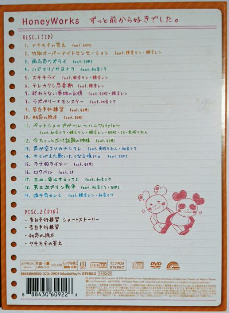 台版cd Honeyworks 從以前就一直喜歡著你 Cd Dvd 蝦皮購物