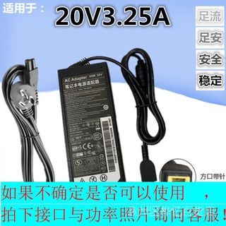 [電源配件]聯想電腦綫筆記本電源 L440 L450 L540 T431S T440P 適配器充電器