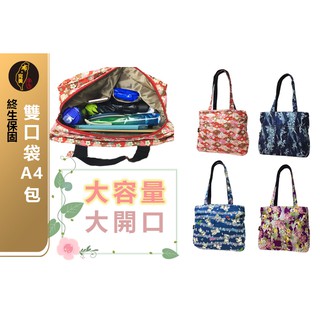 臺灣現貨🙋🏻‍♀有發票 布完美手作 👛雙口袋A4包 大容量 側背 日本花 手工布包手作手做手工花布包0038