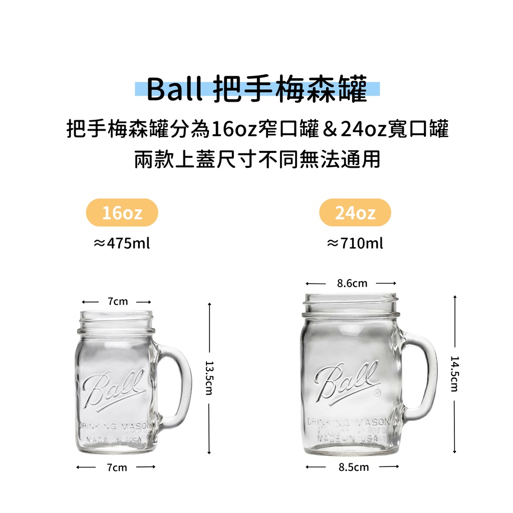 現貨 美國正版BALL把手梅森罐馬克杯 天然竹蓋組合 (16oz/24oz/32oz) ｜拾壹選物