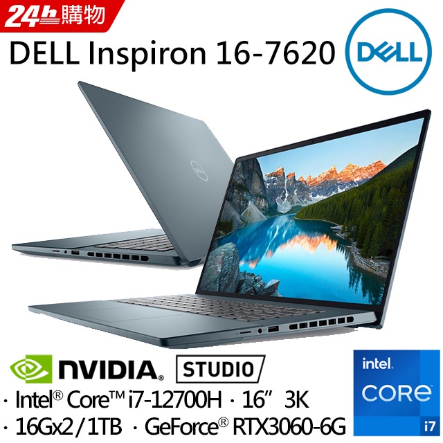 雪倫電腦~DELL Inspiron 16-7620-R1868LTW Dark Green 聊聊問貨況