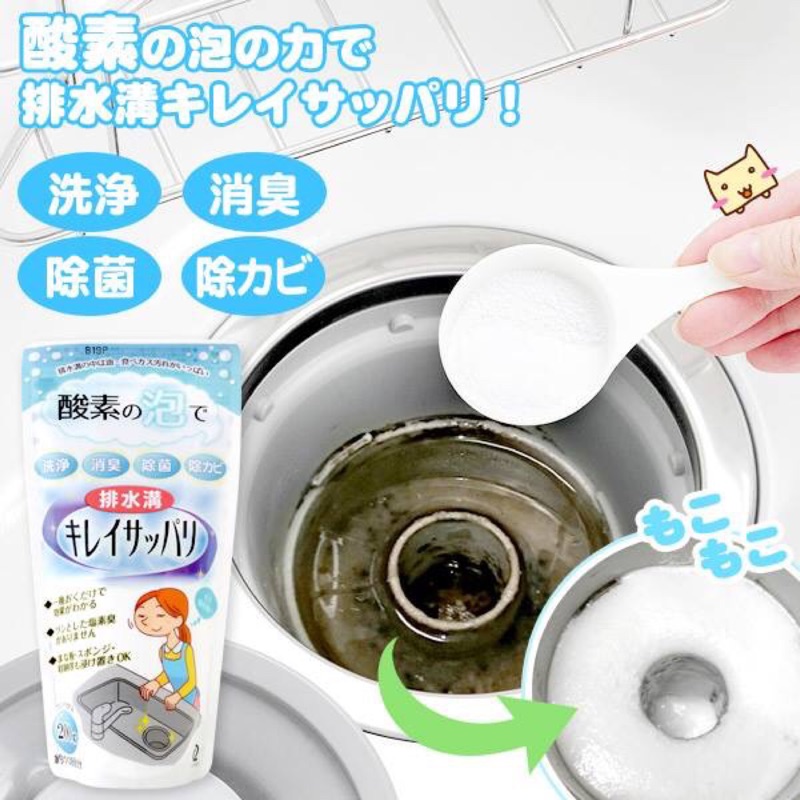 【就愛敗】日本最新發泡技術-排水管清潔酵素粉200g