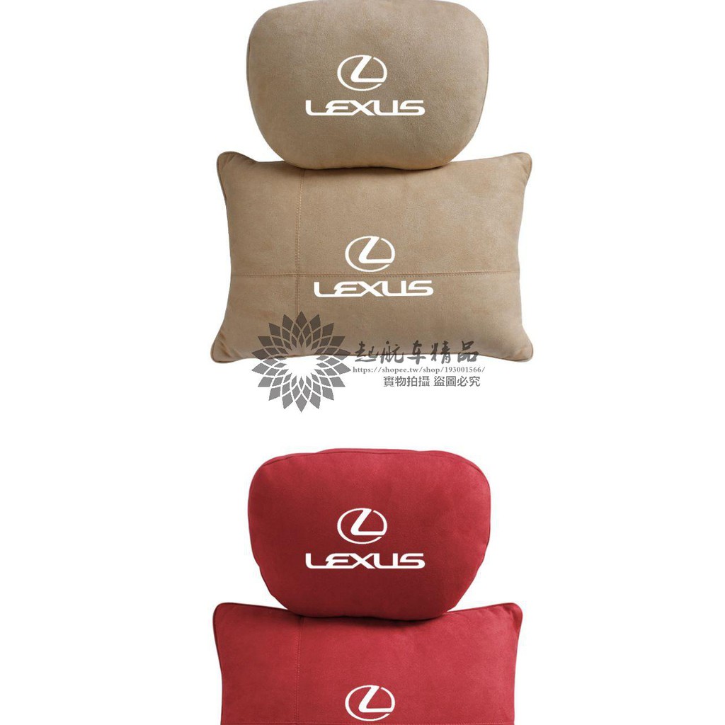 Lexus 凌志專用汽車頭枕抱枕esctrxlsnx車載護頸枕頭車用腰靠枕墊高品質汽車頭枕枕頭護頸枕 蝦皮購物