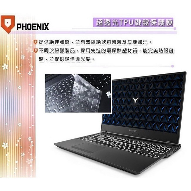 『PHOENIX』Lenovo Legion Y530 15ICH 15吋 專用 超透光 非矽膠 鍵盤保護膜 鍵盤膜