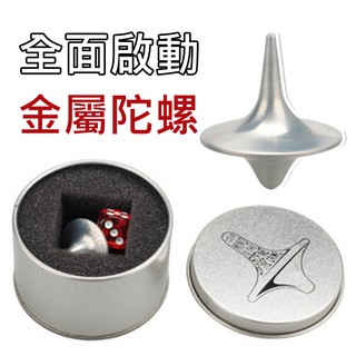 全面啟動陀螺的價格推薦 2021年12月 比價撿便宜