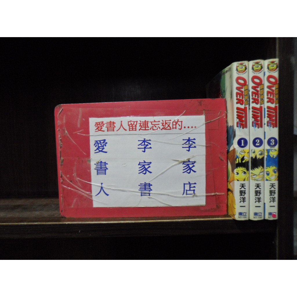 幽靈神投1 3完 繁體字 作者 天野洋一 愛書人 東立出版小漫 全套3本90元讀窟109 二手書 7 8成新 蝦皮購物