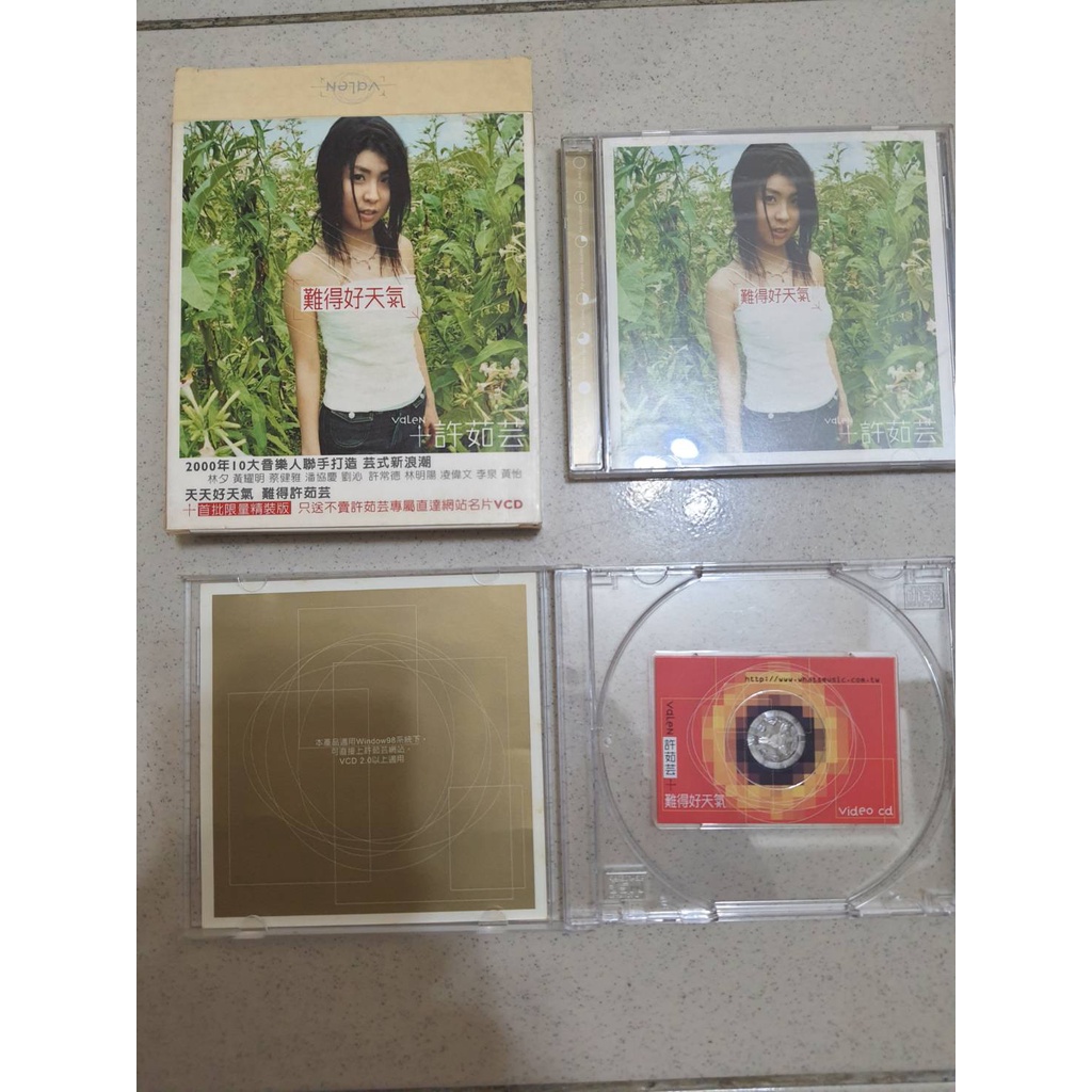 許茹芸 - 難得好天氣 CD+VCD 二手正版上華