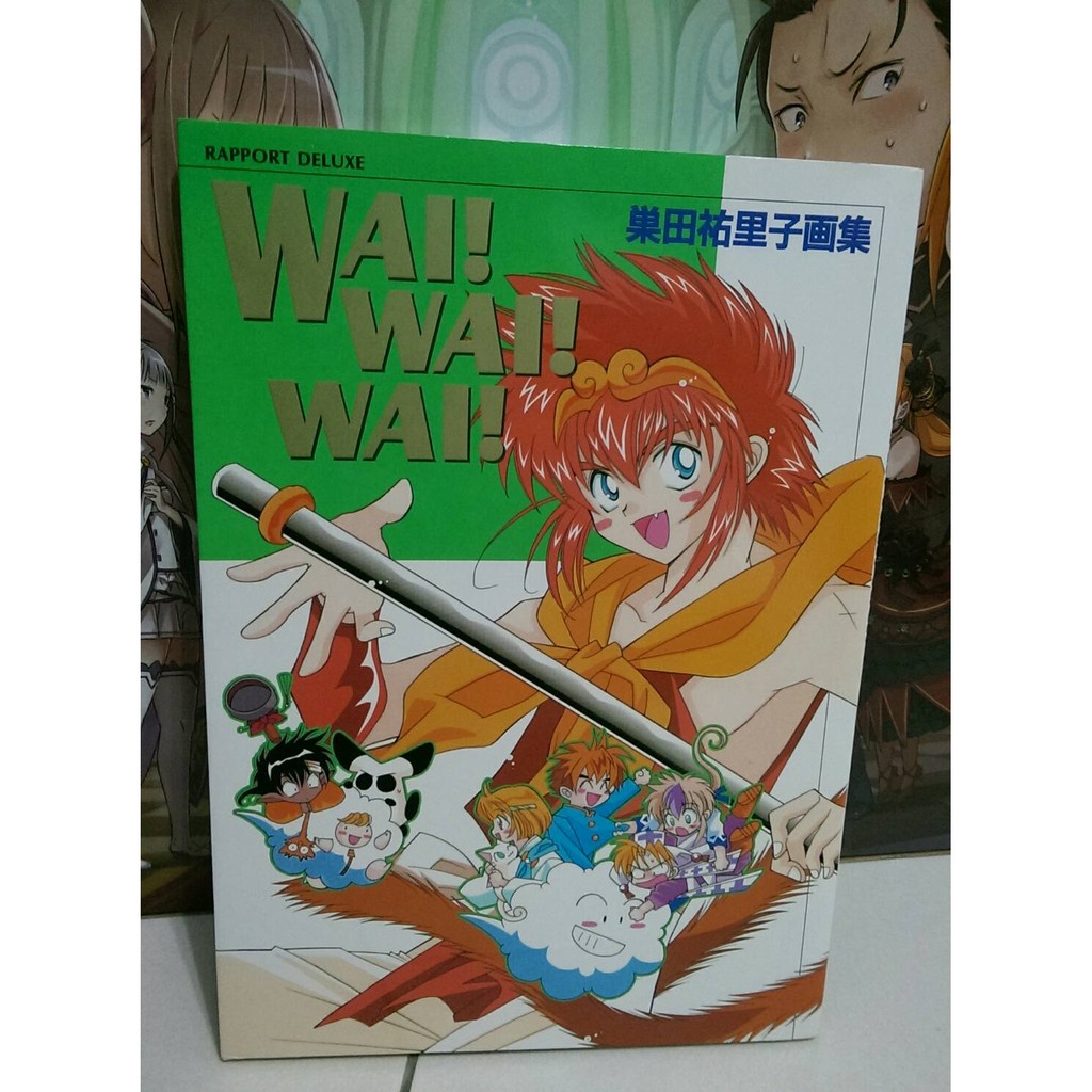 西日本産 Wai!wai!wai!―巣田祐里子画集 | iuggu.ru