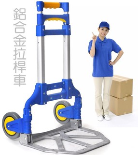 #1中號,2輪拉桿車 送貨車,便攜行李車 折疊手拉車 購物車買菜車小拖車 手推車,載重王,送彈力繩,全新