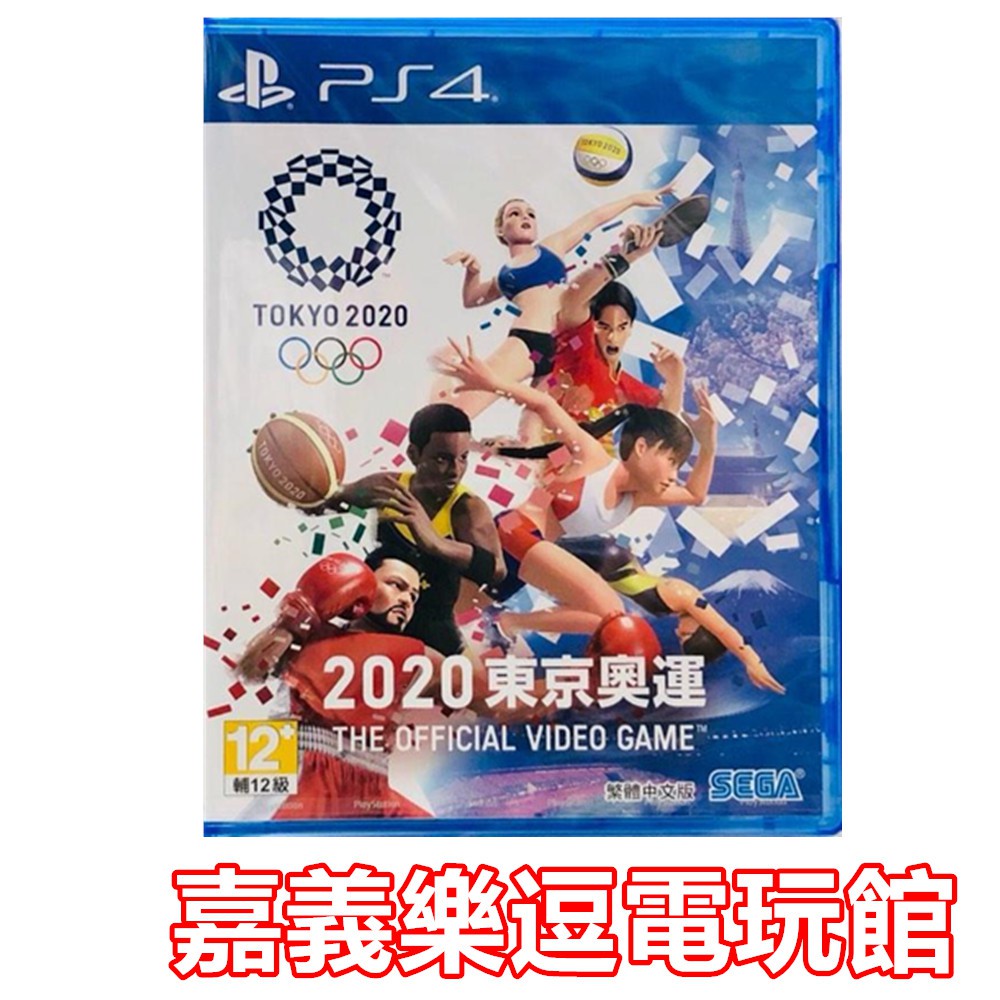 【PS4遊戲片】2020 東京奧運 ✪中文版全新品✪嘉義樂逗電玩館