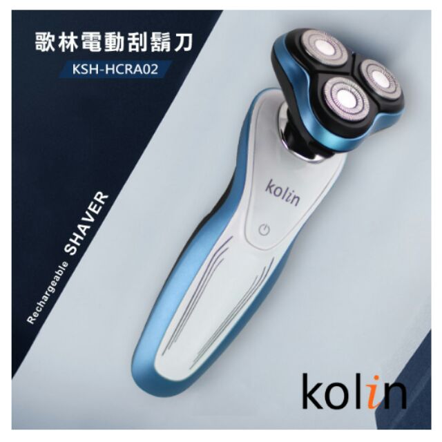 【Kolin歌林】歌林電動刮鬍刀 KSH-HCRA02