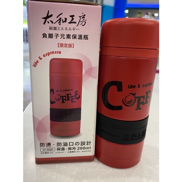 現貨💫太和工房 316保溫瓶 小巧好攜帶 200ml~250ml