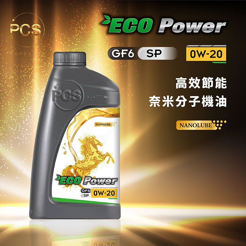 【最新 SP，GF6 等級】ECO Power 0W-20 高效節能奈米分子機油-單罐販售賣場