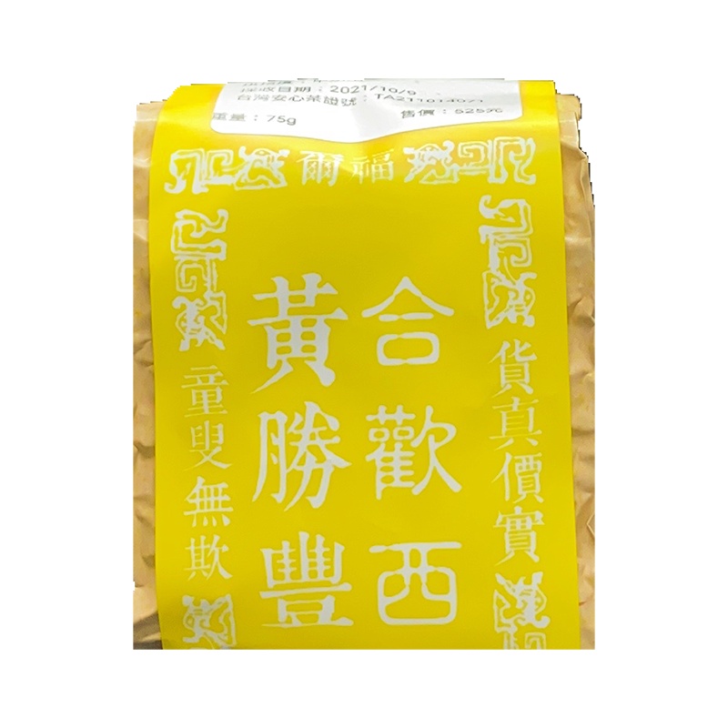 【茶路】紅心烏龍熟茶(75g) | 合歡西峰黃勝豐(茶農品牌) 焙火更香甜