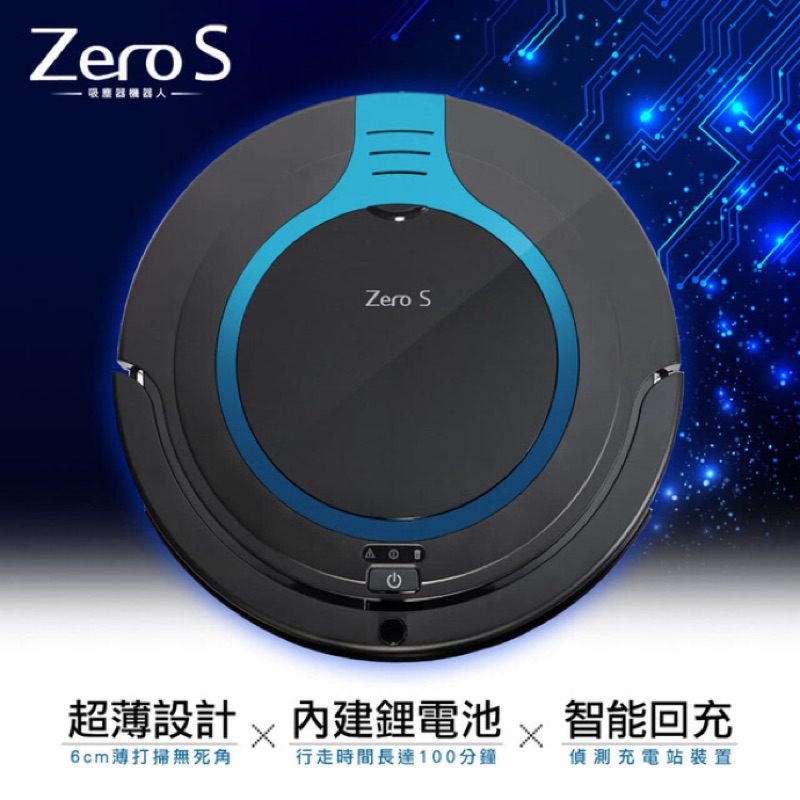 趴趴走zero s吸塵器機器人