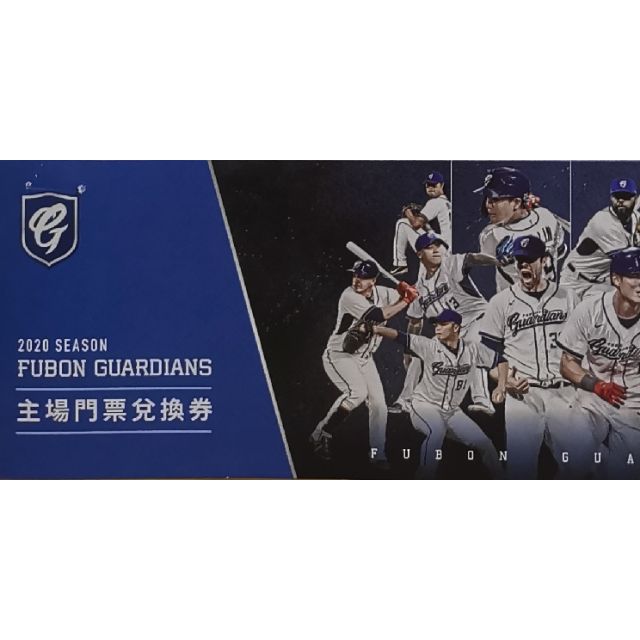 富邦悍將主場門票兌換券2張 蝦皮購物
