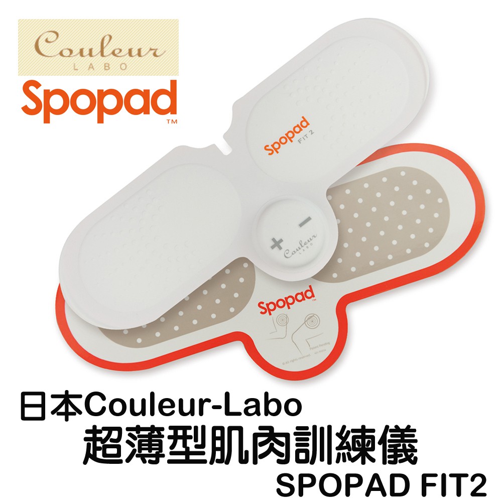 【Couleur-Labo】SPOPAD FIT2 超薄型EMS肌肉訓練儀(美體/塑身)