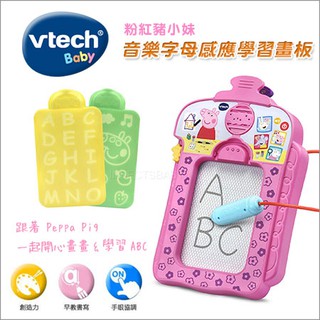 美國vtech Baby➤粉紅豬小妹音樂字母感應學習畫板，英文學習/兒童玩具VB033✿蟲寶寶✿