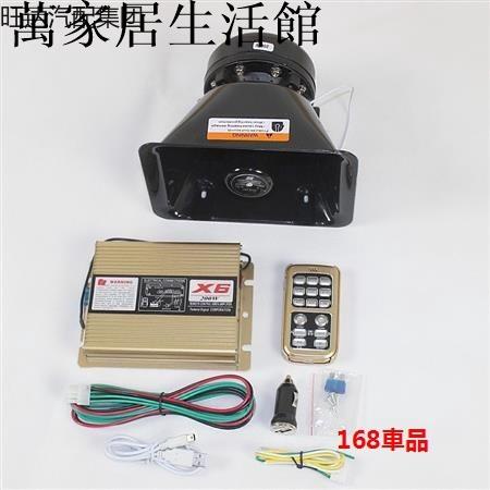 車用警報器的價格推薦 21年11月 比價比個夠biggo