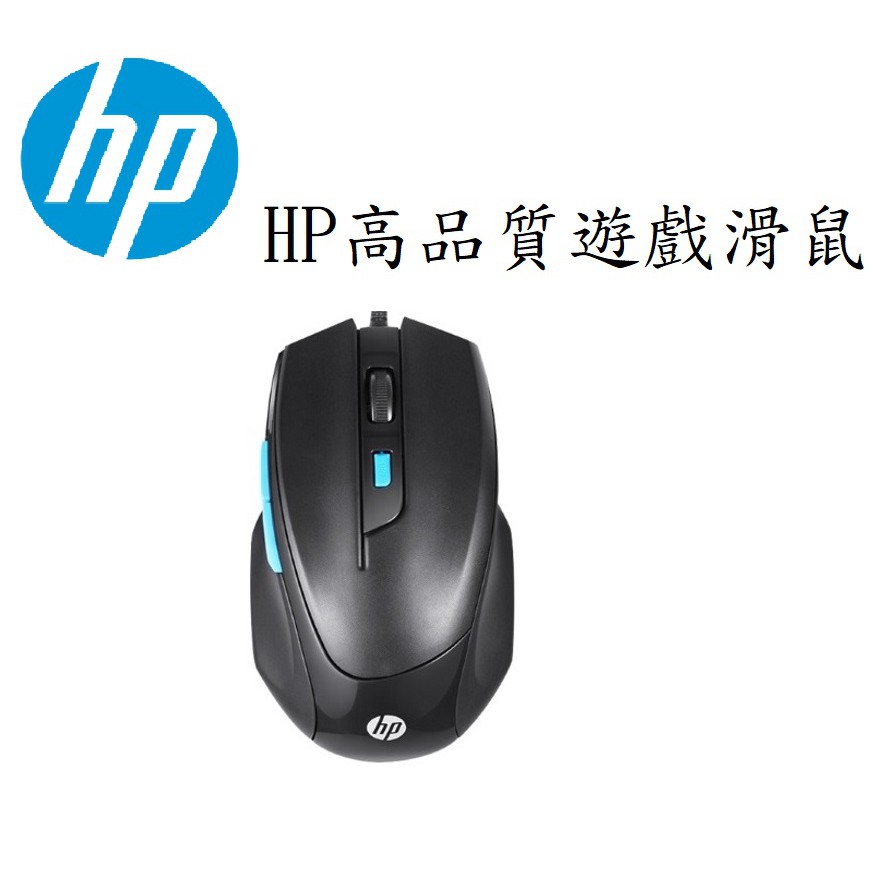 HP 惠普 Gaming Mouse m150 光學有線滑鼠 電競 遊戲 滑鼠 高品質 絕地求生 英雄聯盟