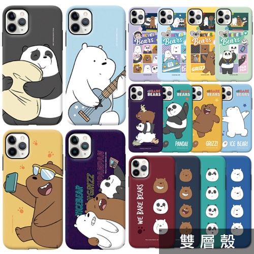 熊熊遇見你we Bare Bears Iphone手機殼 Pchome商店街 台灣no 1 網路開店平台