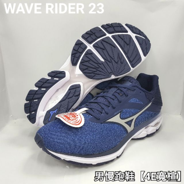 美津濃 MIZUNO WAVE RIDER 23 男慢跑鞋【4E寬楦】 J1GC190404