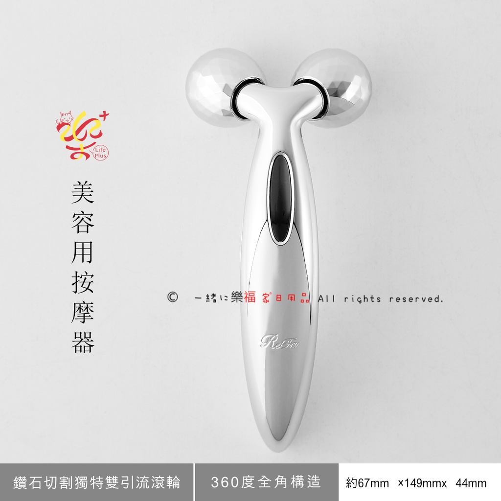 楽福🎁 日本孅體美容第一品牌 ReFa CARAT FACE 美容用按摩器 (TW1002B)
