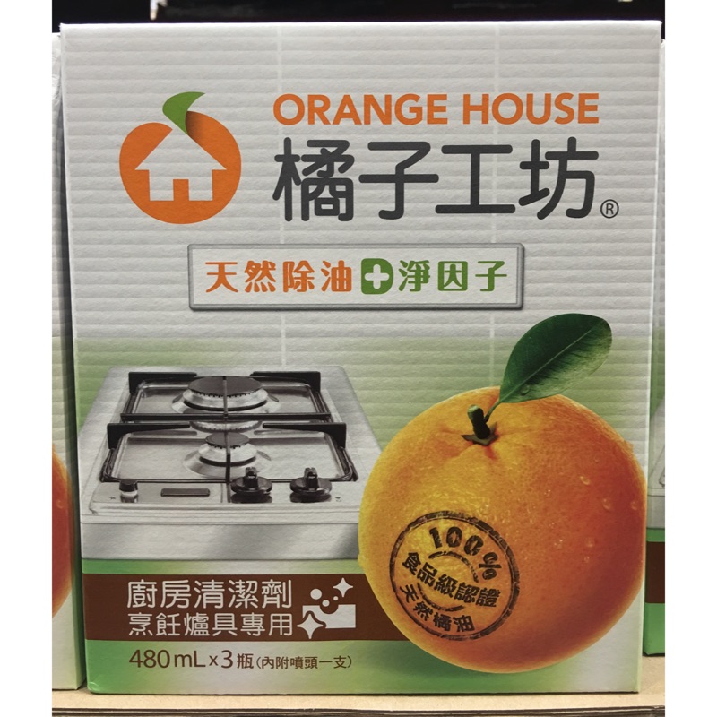 🍊橘子工坊🍊廚房清潔劑（480毫升*3入）