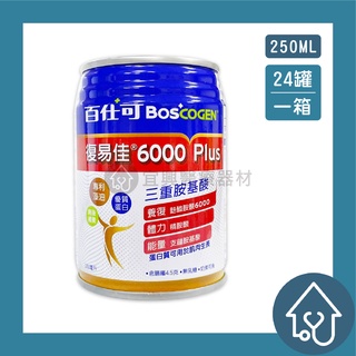 百仕可 復易佳6000 Plus 大麥減糖 250mlx24罐/箱 百仕可復易佳 百仕可營養素 復易佳