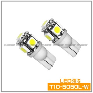 T10-5050L-W T10-5050 5LED燈泡-2入-白燈