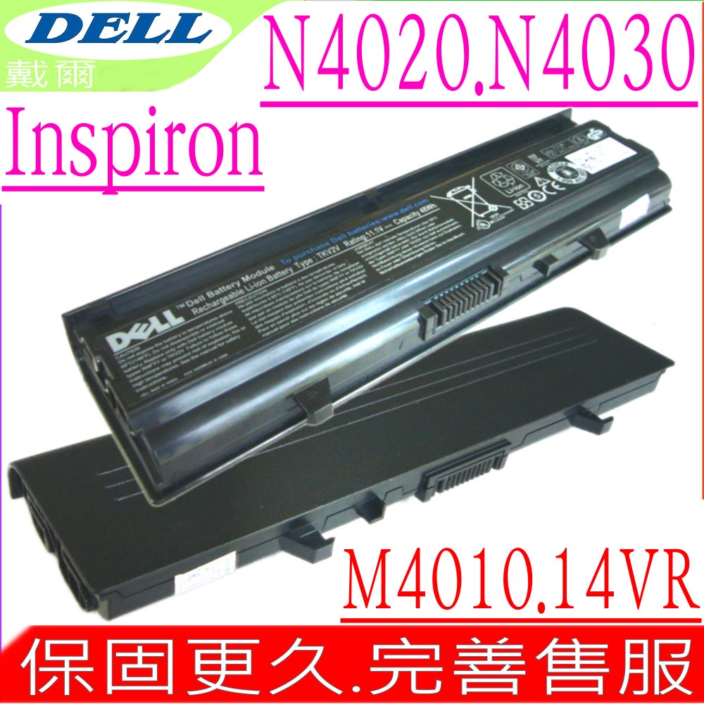 DELL M4010 電池適用戴爾 M4010，N4020，N4030，14V，14VR，0M4RNN，FMHC10