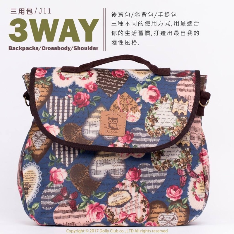 (多色可選)台灣製造防水包 Dolly Club 過季款式花色outlet專區~三用包(側背包、後背包)
