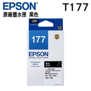 EPSON T177原廠墨水匣黑色